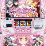 魔法少女まどかマギカ２　天井狙い･設定狙い･勝つための立ち回り