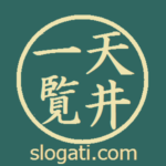 機種別での天井一覧表